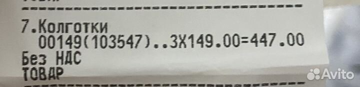 Колготки детские новые