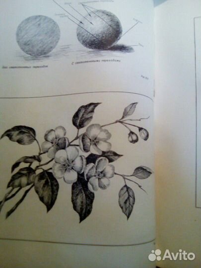 Художественная вышивка 1959г