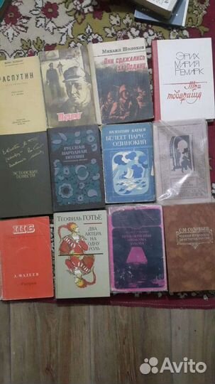 Книги классика бу