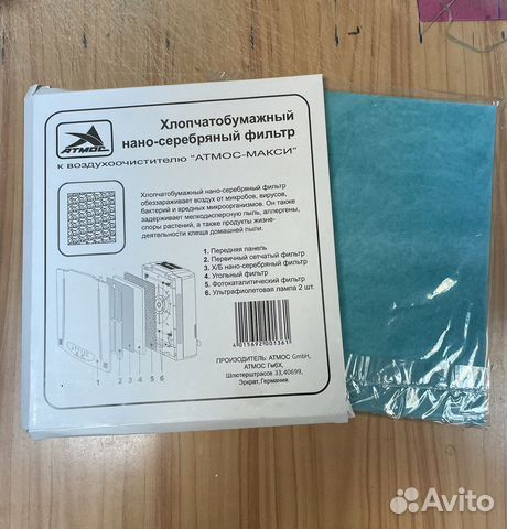 Фильтры к воздухоочистителю «атмос-макси»