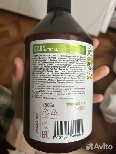 Synergetic шампунь. Против перхоти