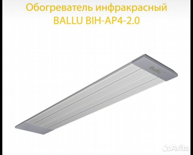 Инфракрасный обогреватель новый в упаковке