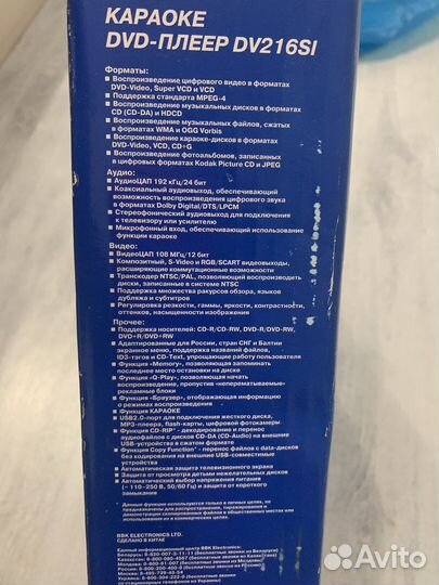 Dvd плеер караоке