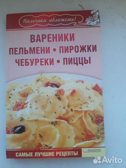 Кулинарные книги Новые