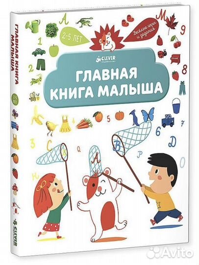 8 шт. развивающих книжек для дошкольника