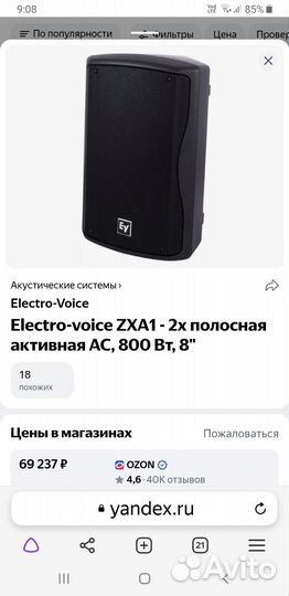 Колонки акустические electro-voice zxa1