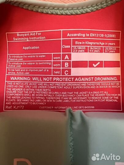 Жилетка для плавания для девочки