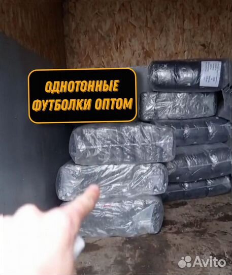 Однотонные Футболки оптом в Москве