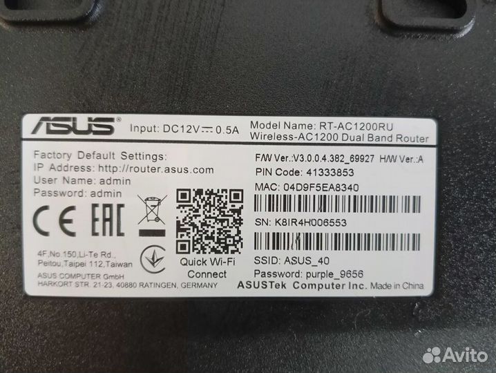Wifi роутер asus RT-AC1200 RU