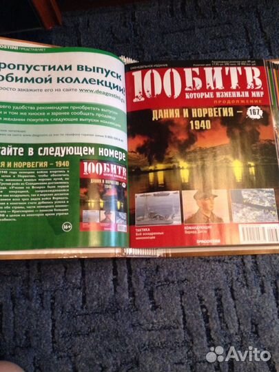 Полная коллекция 