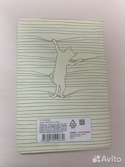 Тетрадь новая в клетку