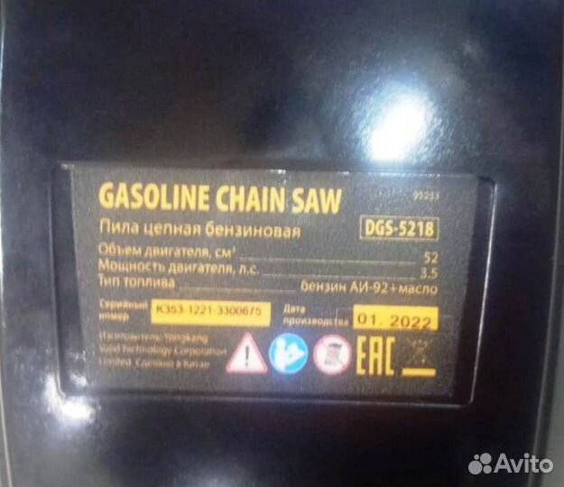 Бензопила DGS 5218 denzel