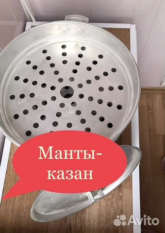 Мантоварка СССР