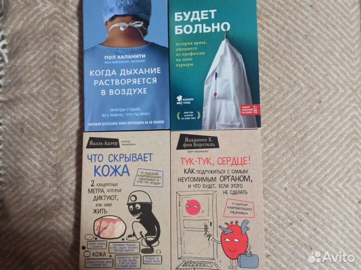 Книги fanzon, Росмэн