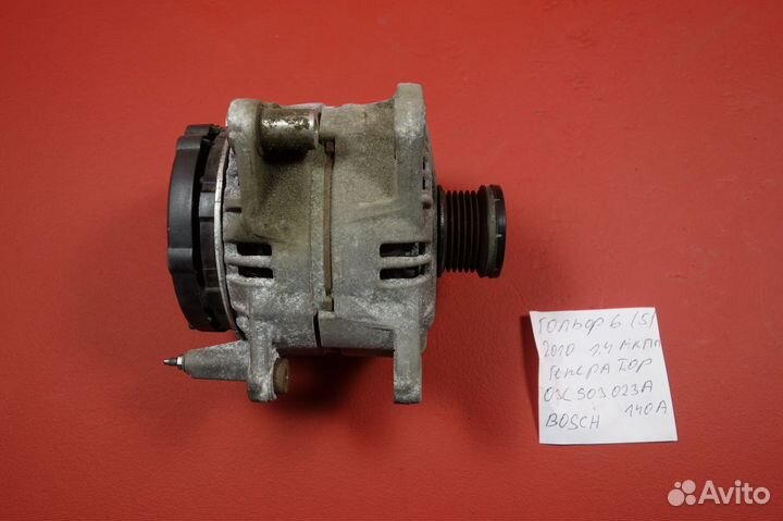 Генератор 140А 1.6 1.4 шкода октавия а5