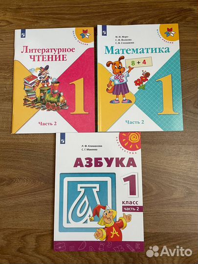 Учебники для 1 класса в хорошем состоянии