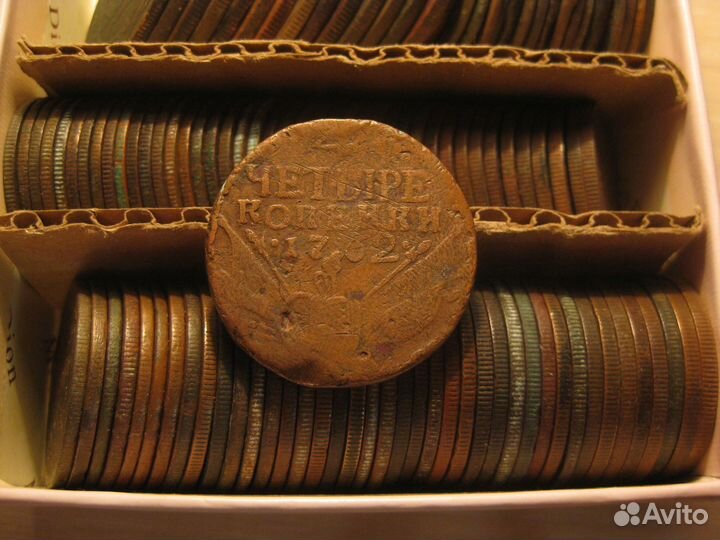 1.2 копейки 1899 4 копейки 1762 рязанка пара 1772