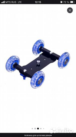 Тележка для видеосьемки для зеркальных камер