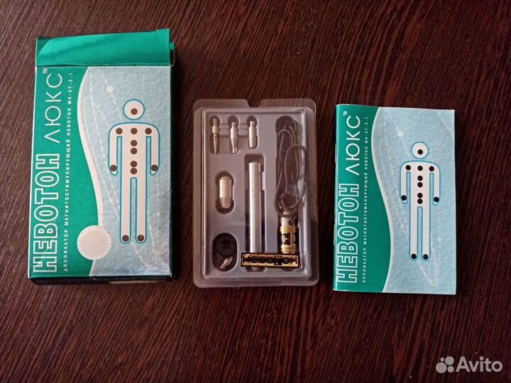 Невотон аппарат СССР новый