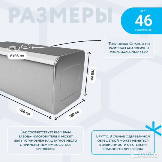 Алюминиевый топливный бак на 400л (700х700х900)