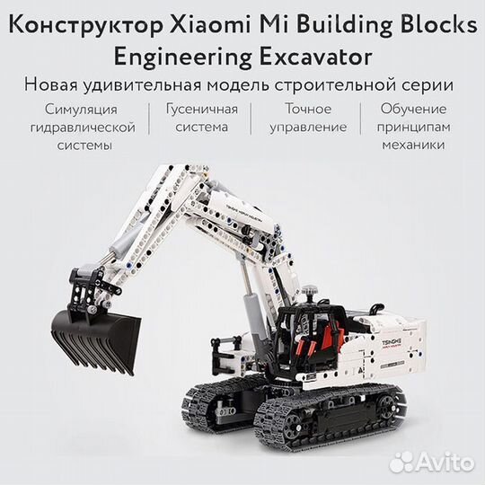 Конструктор onebot Экскаватор/Кран