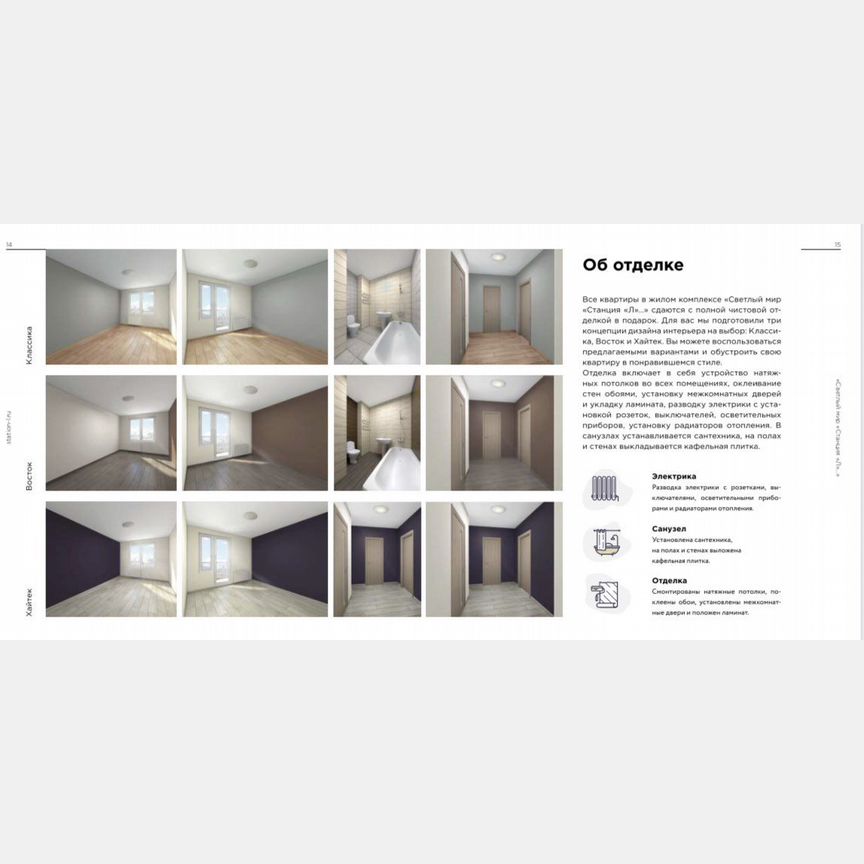 Квартира-студия, 27,2 м², 10/15 эт.