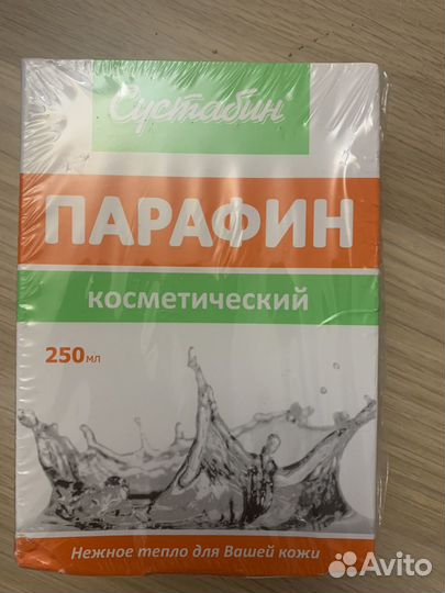 Парафин косметический