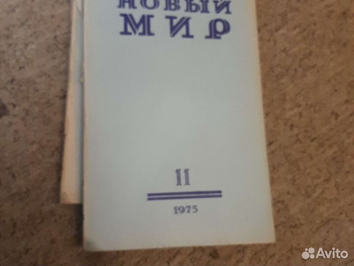 Книги новый мир собрание с 70го гдр по 81