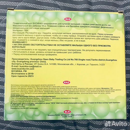 Круг на шею для малыша