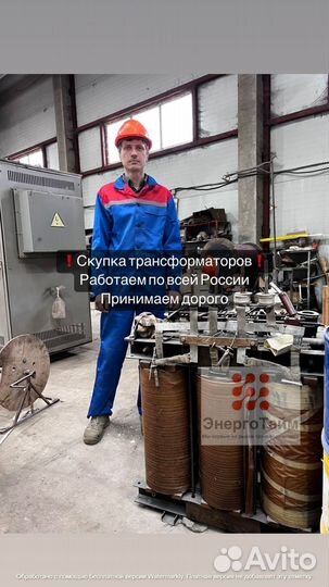 Трансформатор б\у дорого арт42351