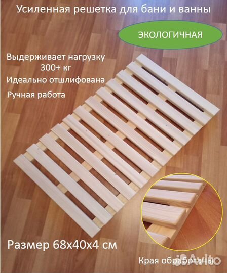 Сиденье-полка для ванны 68х28см