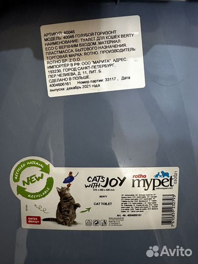 Высокий лоток для животных