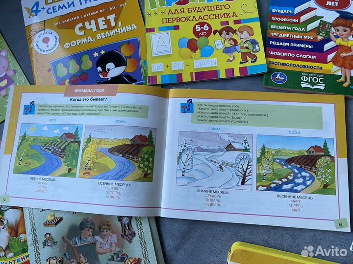 Комплект книг для развития ребенка 3-7 лет