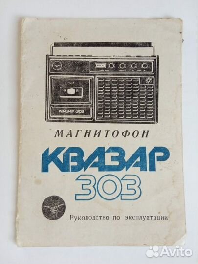 Инструкции к магнитофонам, книги