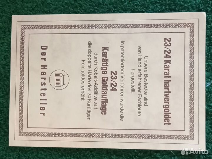 Столовый набор ложки и вилки Германия