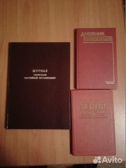 Предметы советской истории от Ленина до Ельцина