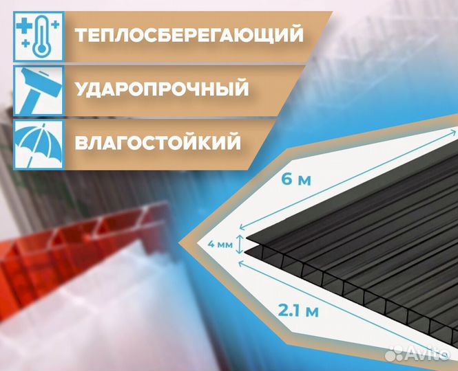 Сотовый поликарбонат Sellex Inside Серая бронза