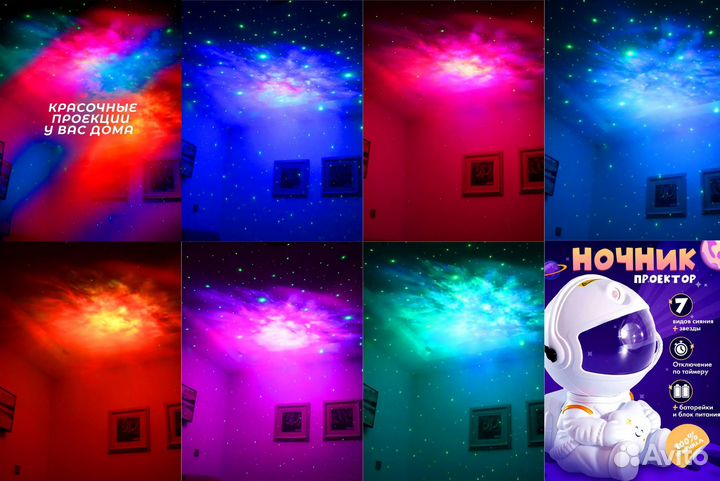 Ночник проектор виды космоса