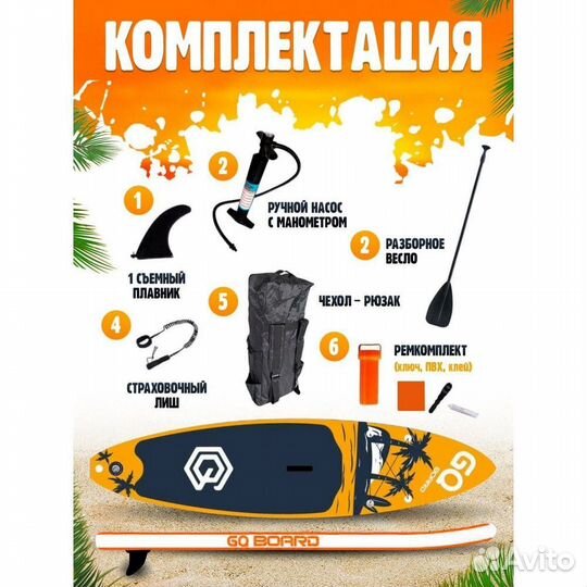Сапборд SUP- board GQ Coco Опт розница