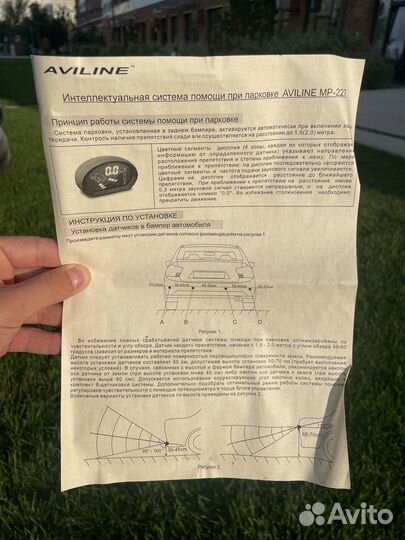 Комплект парктроников Aviline MP-227 (новый)