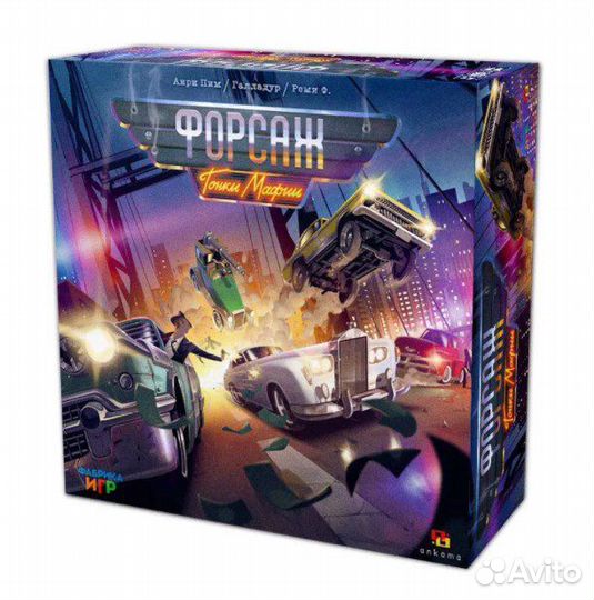 Настольная игра Форсаж. Гонки мафии