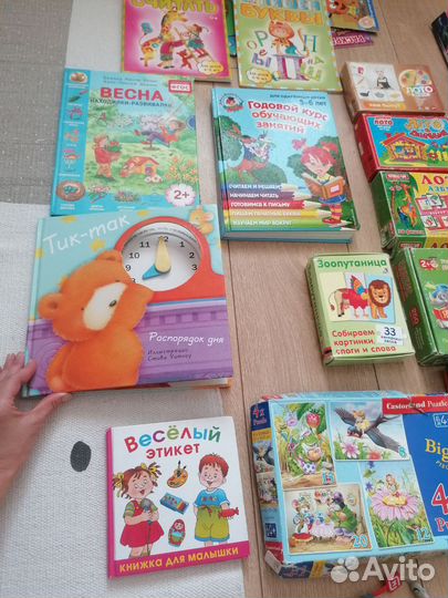 Пакетом. Развивающие игры