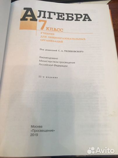 Алгебра 7 класс учебник/Макарычев