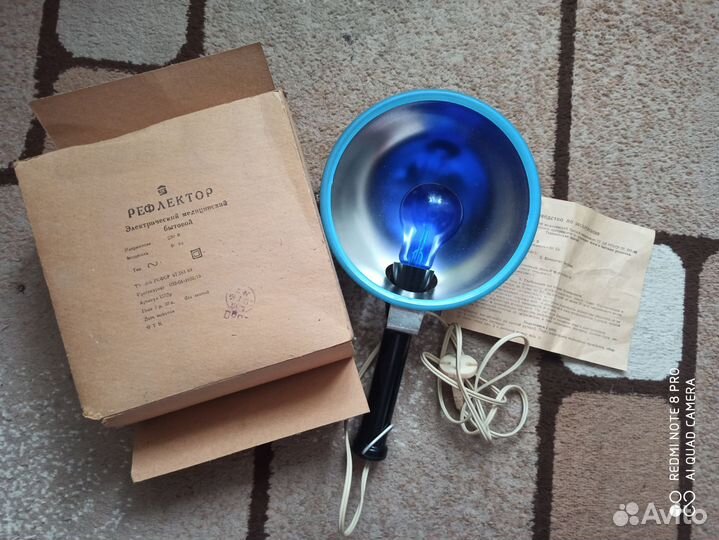 Медрефлектор (синяя лампа) СССР