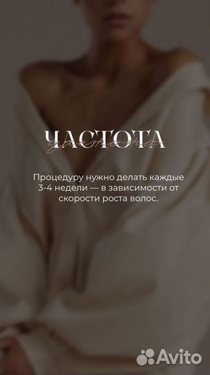 Настоящая лазерная эпиляция