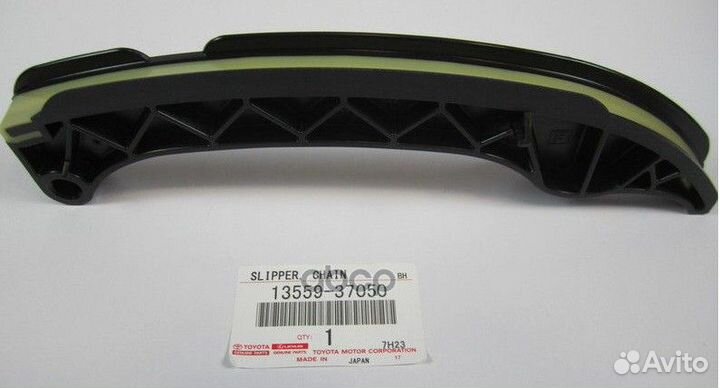 Успокоитель 1355937050 toyota