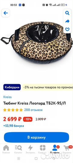 Тюбинг ватрушка новая