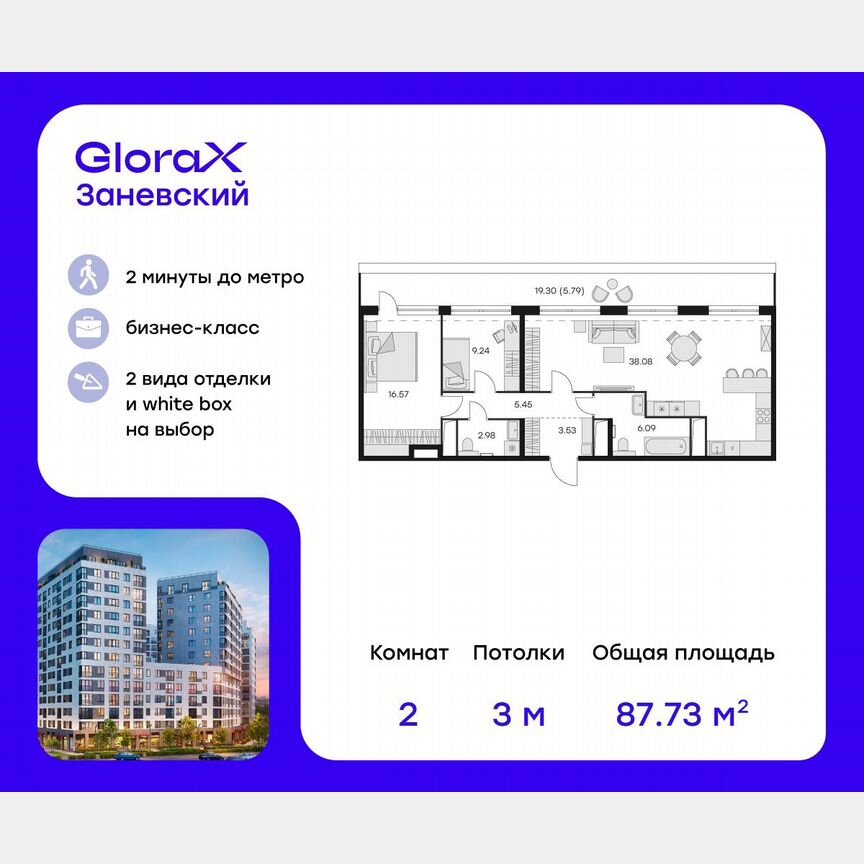 3-к. квартира, 89 м², 14/14 эт.