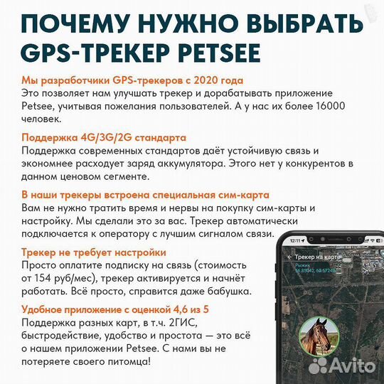 Gps tracker для коров