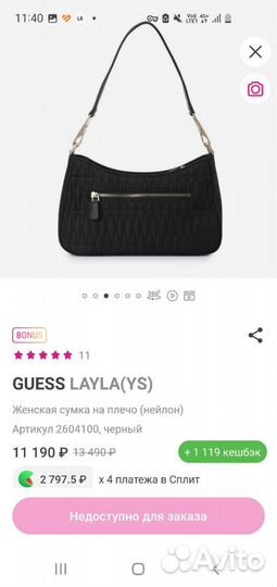 Сумка женская guess